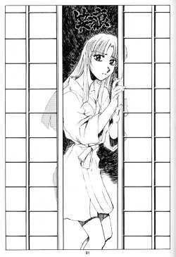 Page 20 of Shimai Zaka - Sister Slope