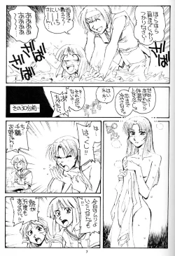 Page 6 of Shimai Zaka - Sister Slope