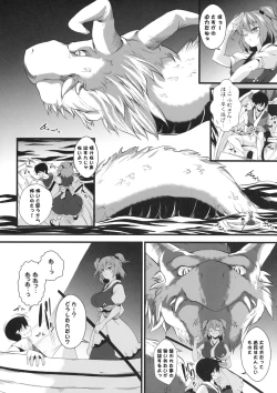 Page 4 of Komachi Meguri