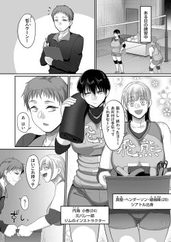 Page 109 of Sshi Shakaijin Joshi Volleyball Circle no Jijou Ch. 1-5