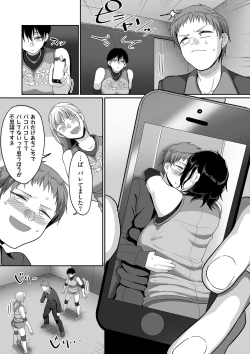 Page 113 of Sshi Shakaijin Joshi Volleyball Circle no Jijou Ch. 1-5