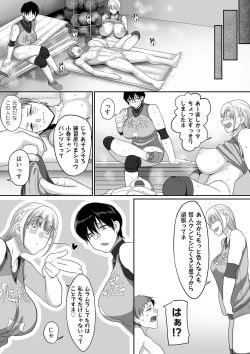 Page 127 of Sshi Shakaijin Joshi Volleyball Circle no Jijou Ch. 1-5