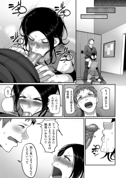 Page 23 of Sshi Shakaijin Joshi Volleyball Circle no Jijou Ch. 1-5