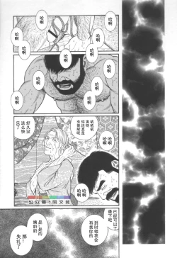 Page 122 of Gedou no Ie Joukan