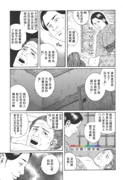 Page 140 of Gedou no Ie Joukan