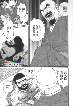 Page 168 of Gedou no Ie Joukan