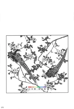 Page 170 of Gedou no Ie Joukan