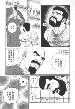 Page 182 of Gedou no Ie Joukan