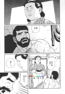 Page 186 of Gedou no Ie Joukan