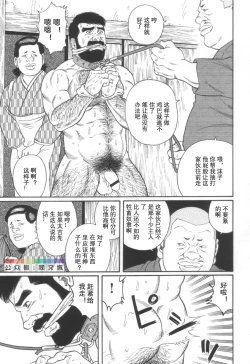 Page 196 of Gedou no Ie Joukan