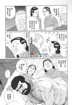 Page 204 of Gedou no Ie Joukan