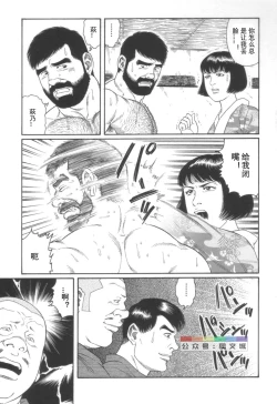 Page 230 of Gedou no Ie Joukan