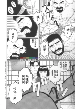Page 25 of Gedou no Ie Joukan