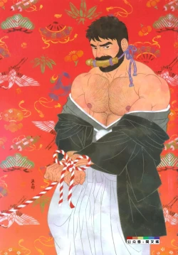 Page 3 of Gedou no Ie Joukan