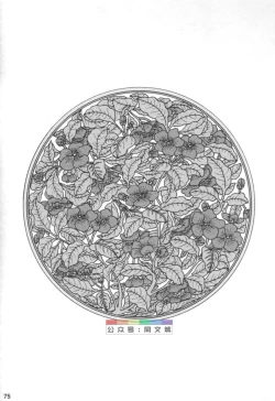 Page 74 of Gedou no Ie Joukan