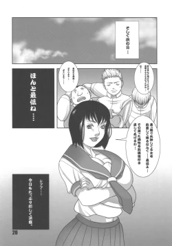 Page 19 of Nikushuu Musume 2