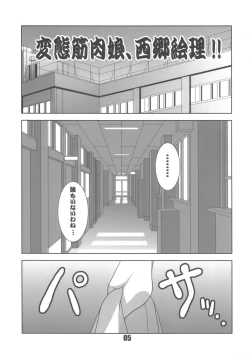 Page 4 of Nikushuu Musume 2