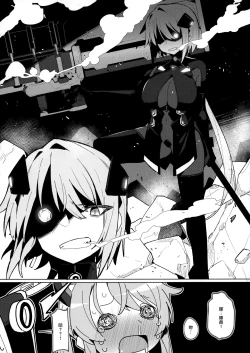 Page 36 of Omae Nanka ni Makenai!