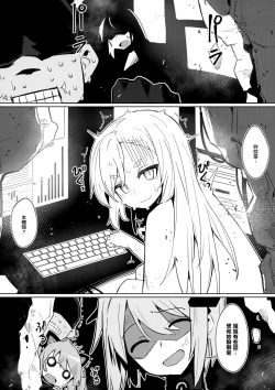 Page 38 of Omae Nanka ni Makenai!