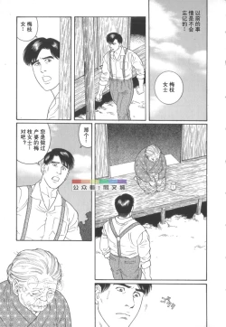 Page 130 of Gedou no Ie Chuukan