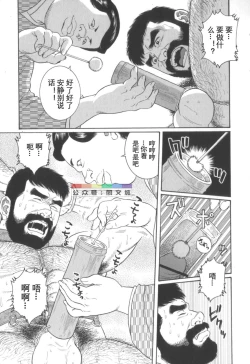 Page 14 of Gedou no Ie Chuukan