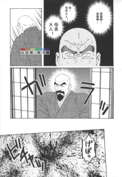 Page 164 of Gedou no Ie Chuukan