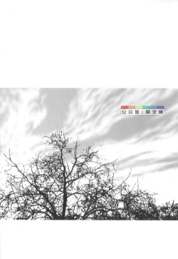 Page 166 of Gedou no Ie Chuukan