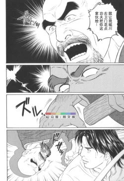 Page 201 of Gedou no Ie Chuukan