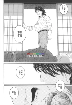 Page 207 of Gedou no Ie Chuukan