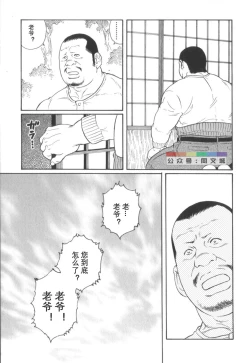 Page 210 of Gedou no Ie Chuukan