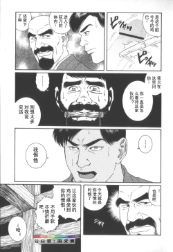Page 24 of Gedou no Ie Chuukan