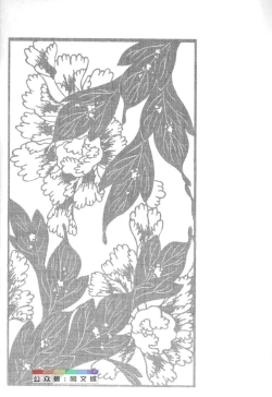 Page 6 of Gedou no Ie Chuukan