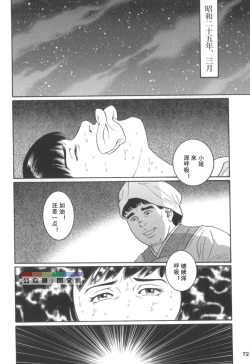 Page 71 of Gedou no Ie Chuukan