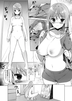 Page 9 of "Watashi o Baka ni Shita Onna" ni Natta Watashi