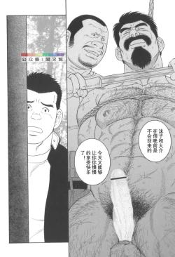 Page 101 of Gedo no Ie Gekan