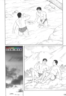 Page 131 of Gedo no Ie Gekan