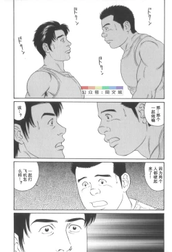 Page 189 of Gedo no Ie Gekan