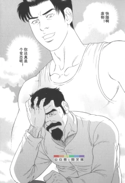 Page 200 of Gedo no Ie Gekan