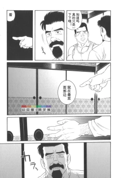 Page 208 of Gedo no Ie Gekan