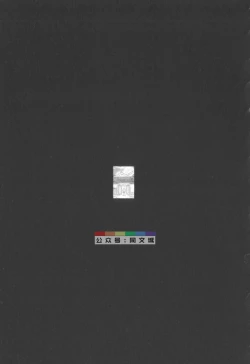 Page 246 of Gedo no Ie Gekan