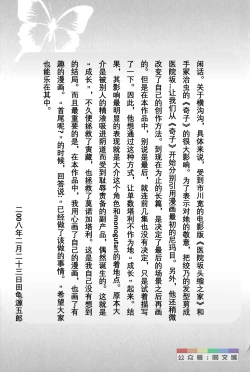 Page 273 of Gedo no Ie Gekan