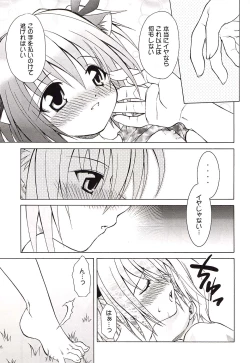 Page 16 of Strawberry sex
