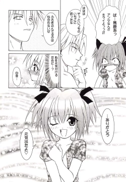 Page 23 of Strawberry sex