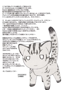 Page 24 of Strawberry sex