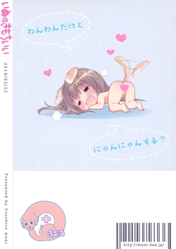 Page 26 of Inu no Kimochi Ii