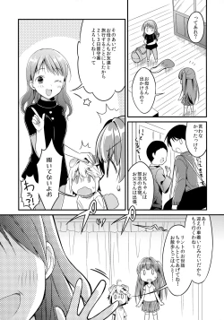Page 6 of Inu no Kimochi Ii
