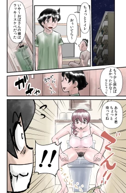 Page 6 of Kawanoji Boku no Tonari de ObaMy friend's mom sleeps next to me