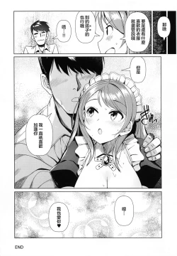 Page 28 of Maid Karen to Gohoushi Shiau Hon | 与女仆加莲的侍奉本