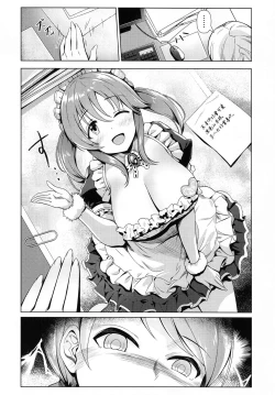 Page 4 of Maid Karen to Gohoushi Shiau Hon | 与女仆加莲的侍奉本