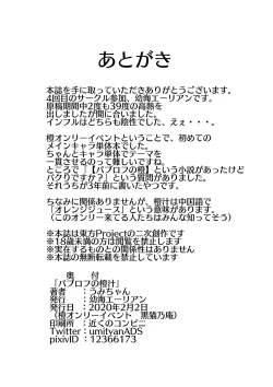 Page 16 of Pavlov no Chenjiru